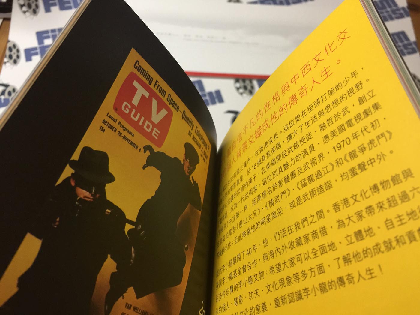 RARE Special Edition of Hong Kong Heritage Museum Newsletter with Bruce Lee: Kung Fu Art Life Exhibition Feature Story
