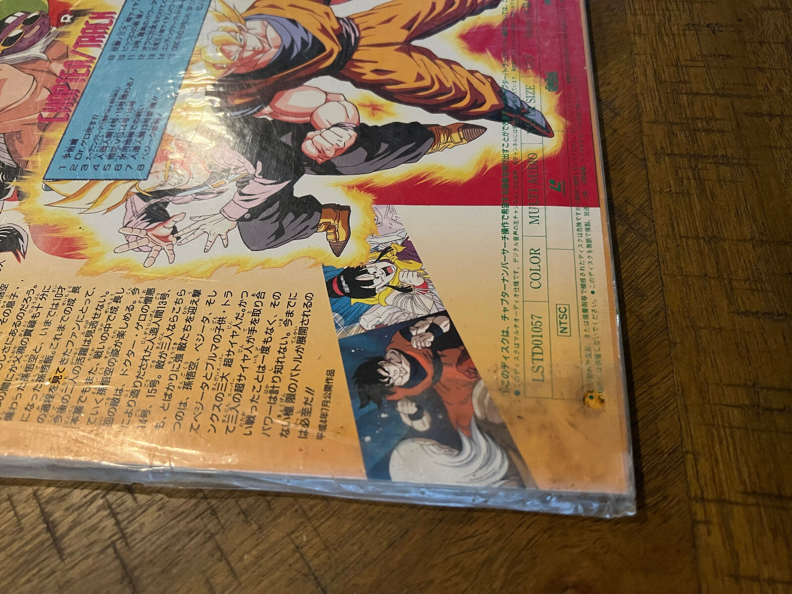 Dragon Ball Z: Super Android 13 Toei Laser Disc Edition Extreme Battle Three Super Saiyans SEALED - Image 4