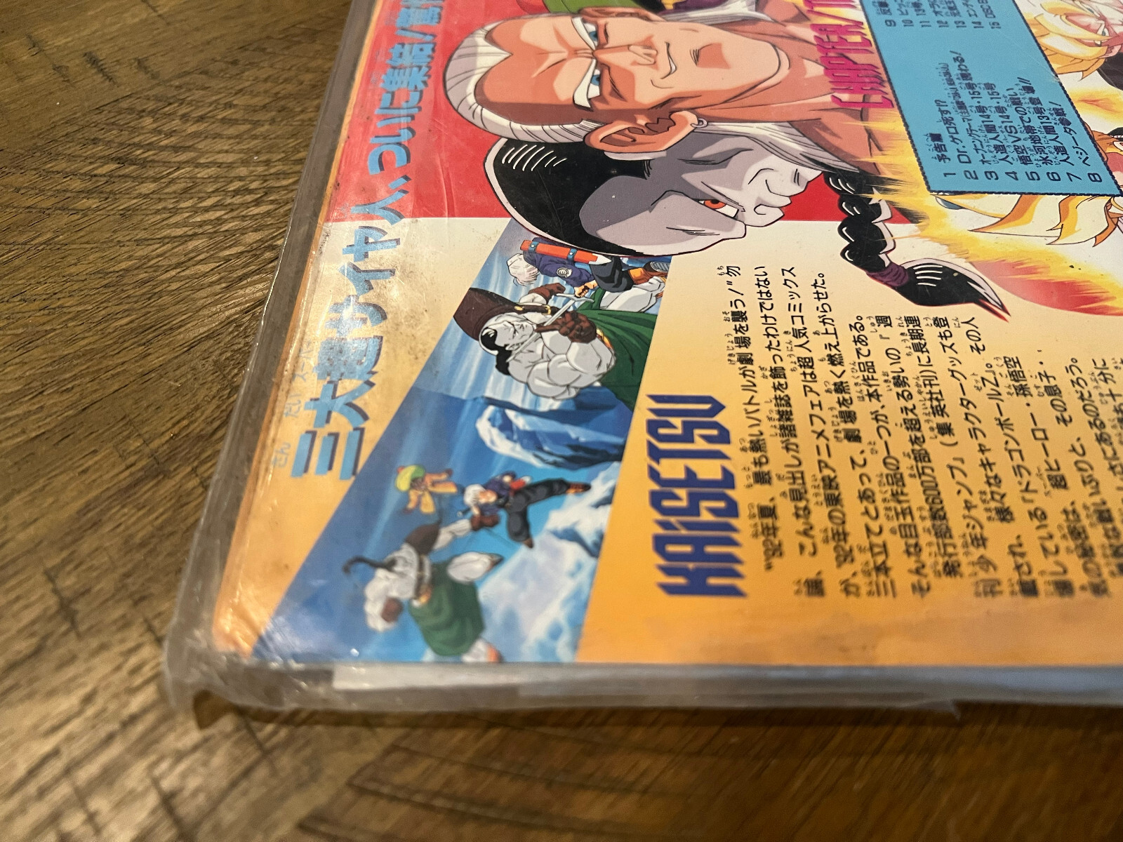 Dragon Ball Z: Super Android 13 Toei Laser Disc Edition Extreme Battle Three Super Saiyans SEALED - Image 5