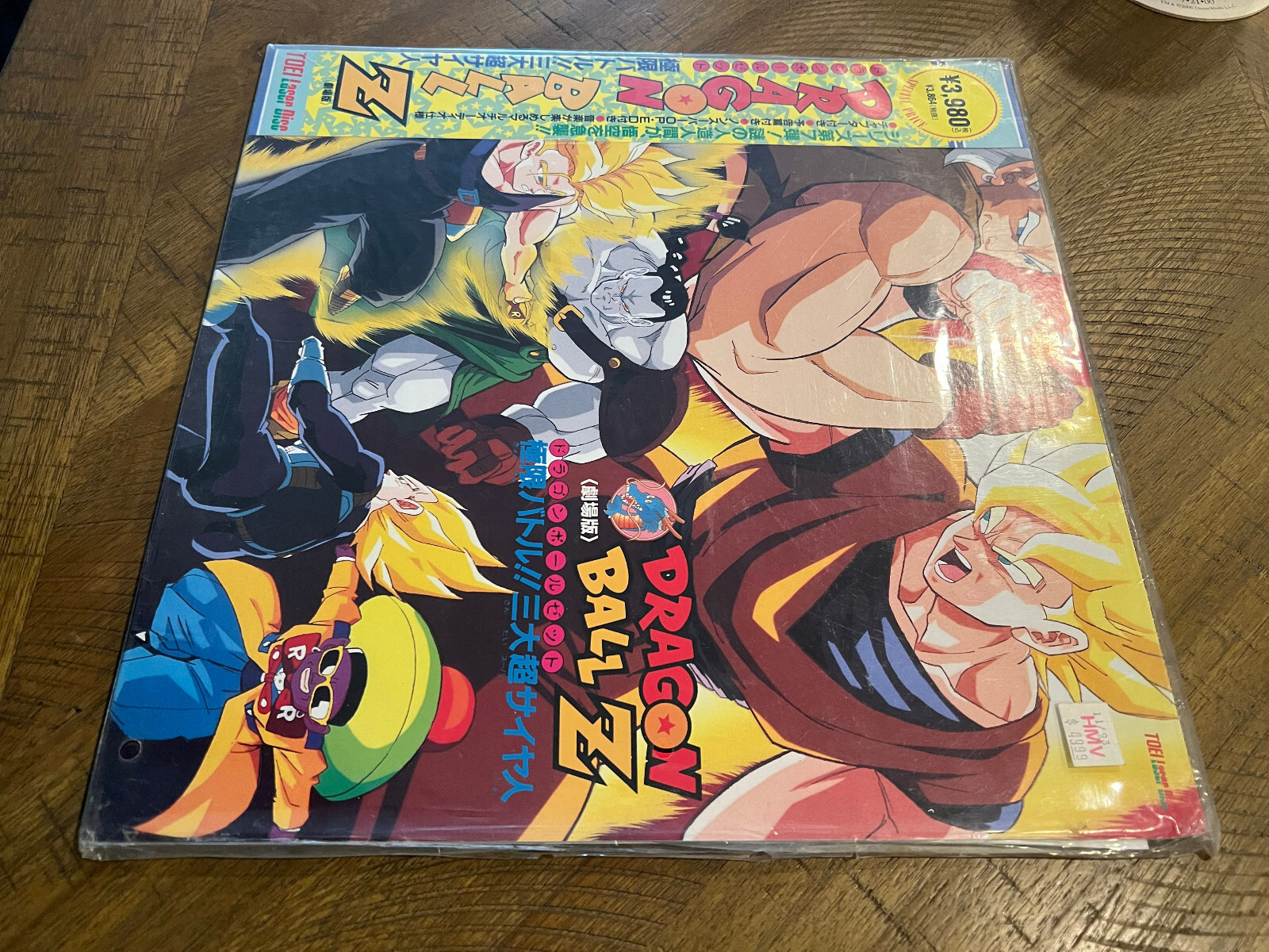 Dragon Ball Z: Super Android 13 Toei Laser Disc Edition Extreme Battle Three Super Saiyans SEALED - Image 7
